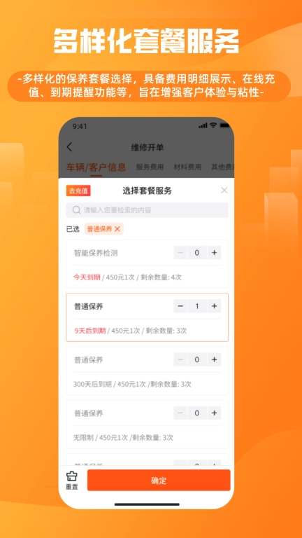 车服星