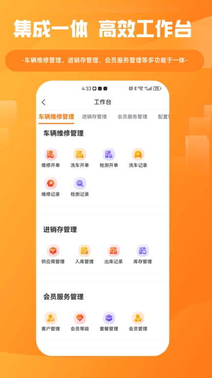 车服星