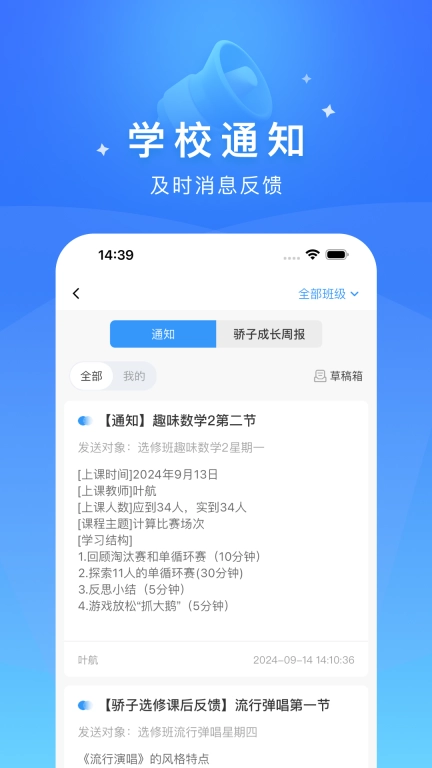 达人教师