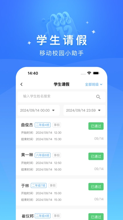 达人教师