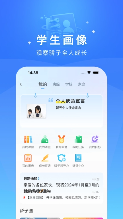 达人教师