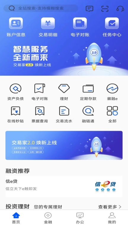 徽行交易家
