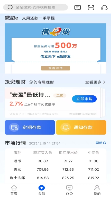 徽行交易家