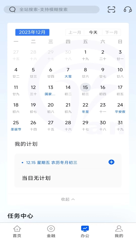 徽行交易家