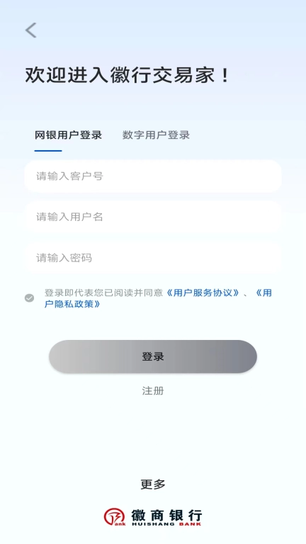 徽行交易家