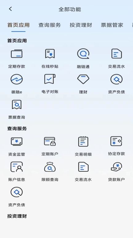 徽行交易家
