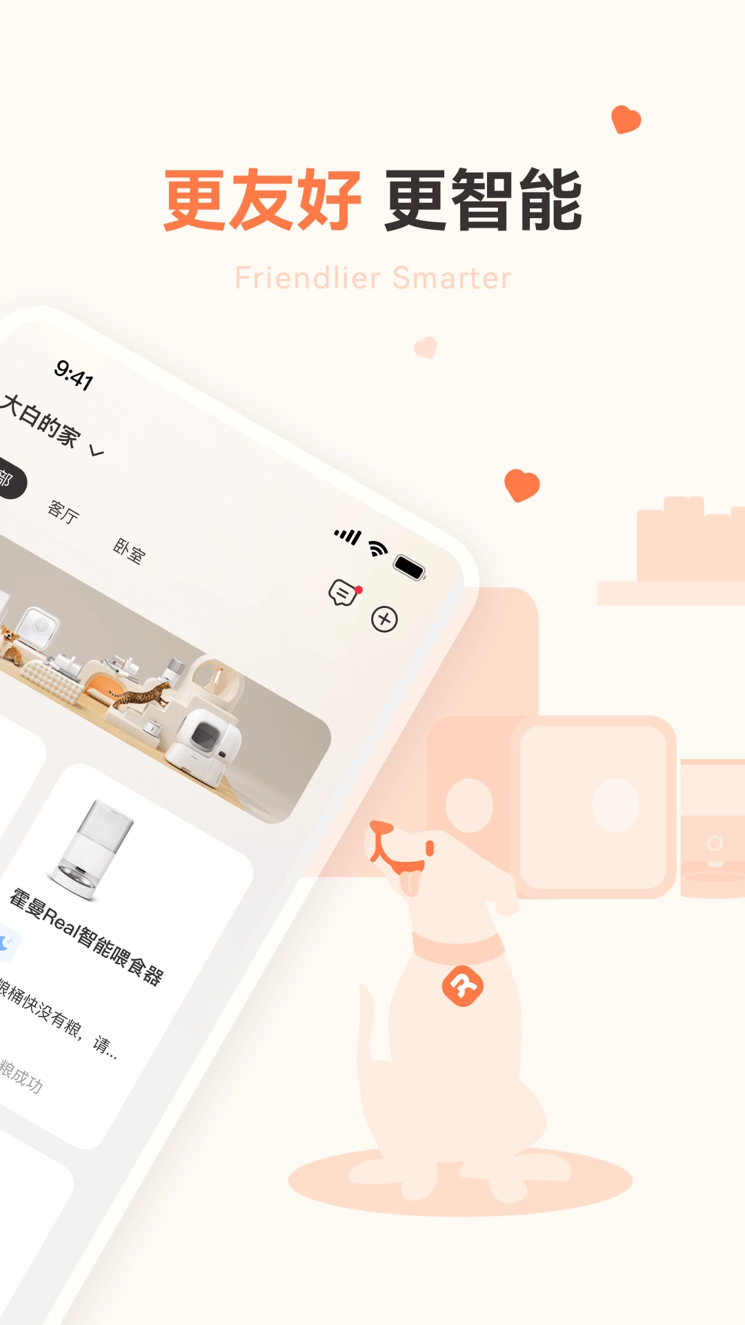 霍曼宠物