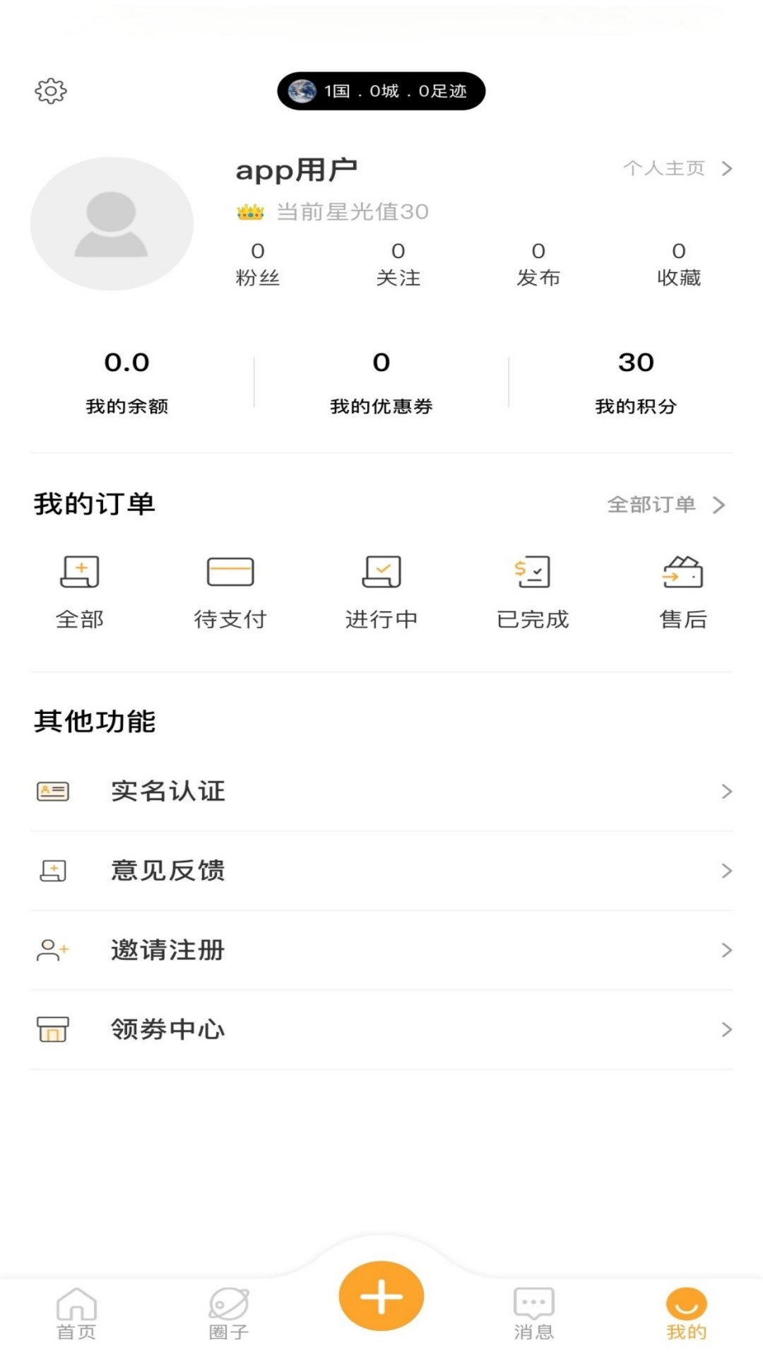 去野星球