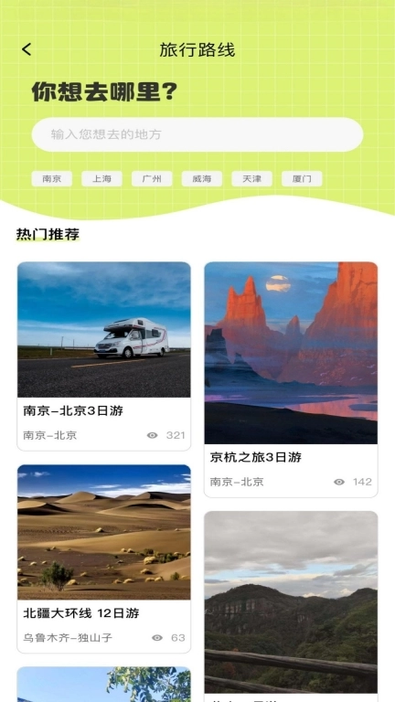 去野星球
