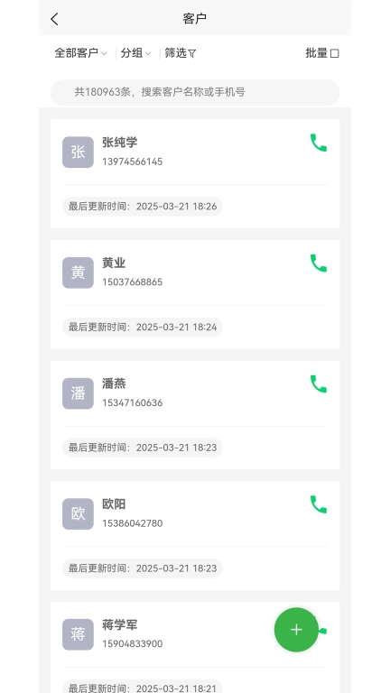 业飞AI