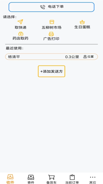 枝江本地送