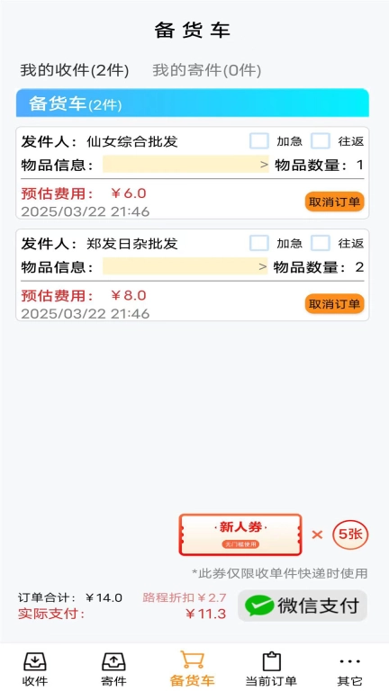 枝江本地送