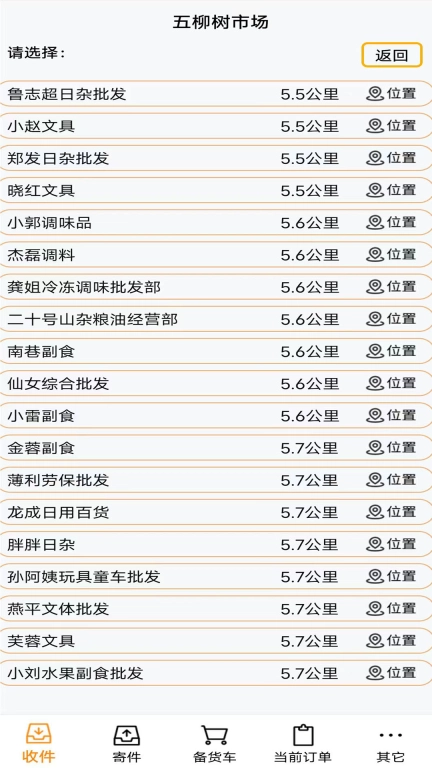 枝江本地送