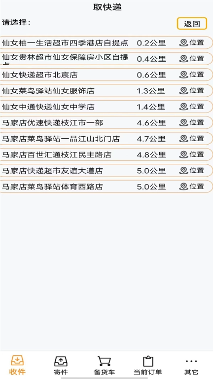 枝江本地送