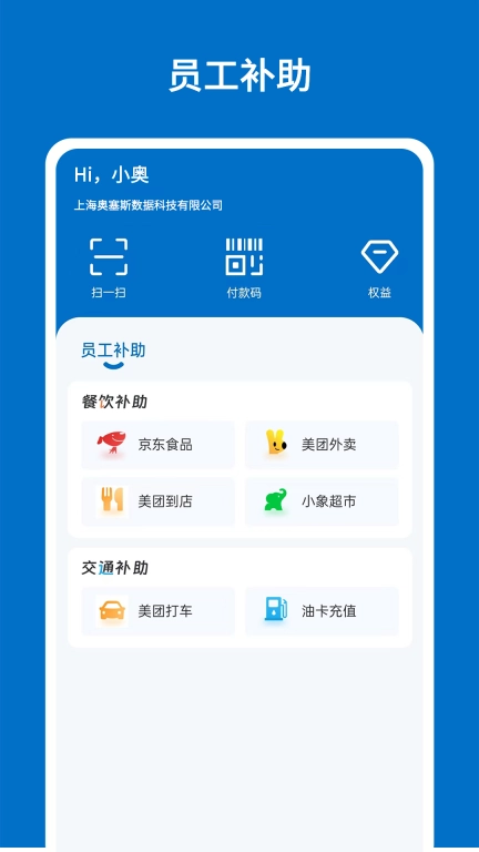 奥塞斯