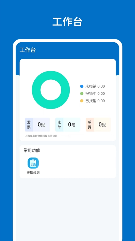奥塞斯
