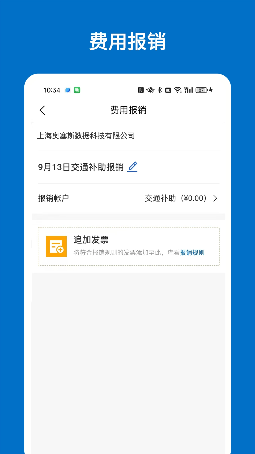 奥塞斯