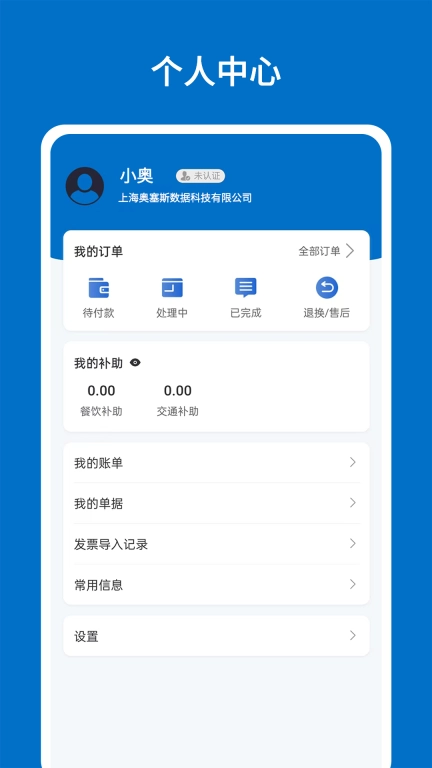 奥塞斯