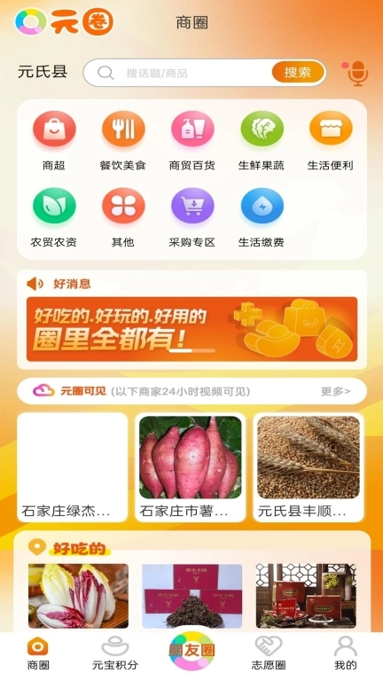 元氏元圈
