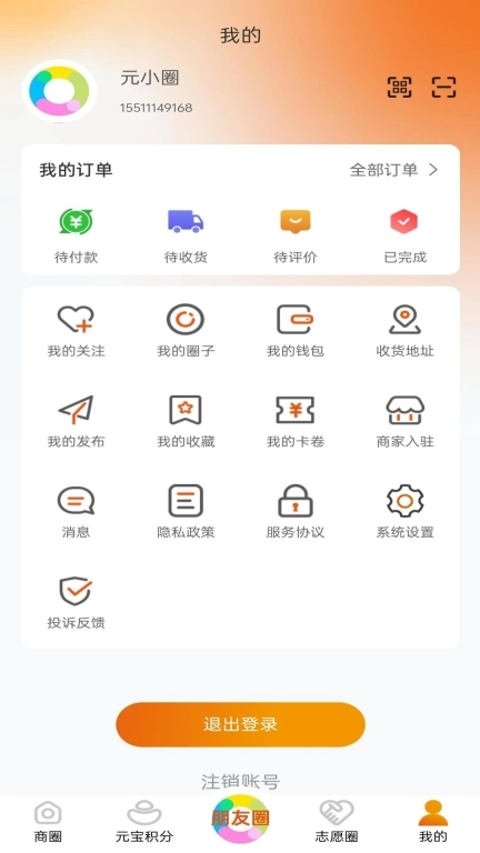元氏元圈