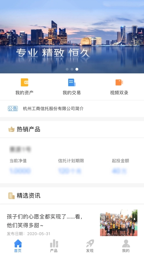 杭州工商信托