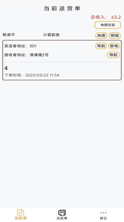 枝江本地送S