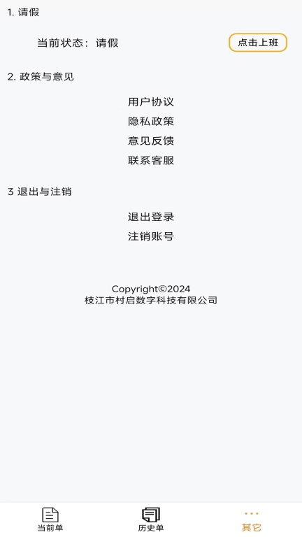 枝江本地送S