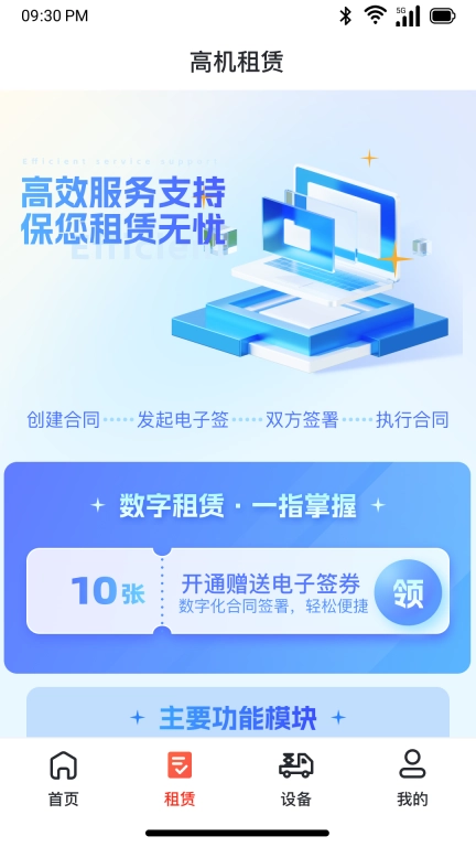 机管易