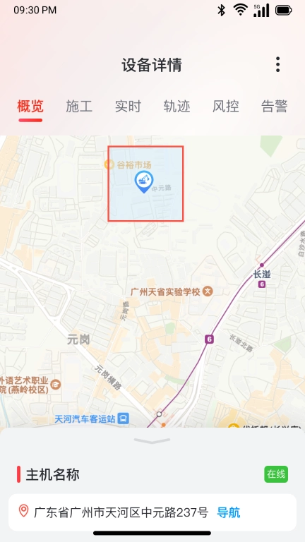 机管易