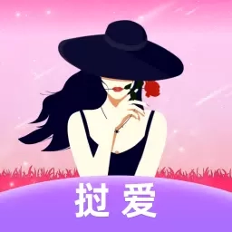 挝爱