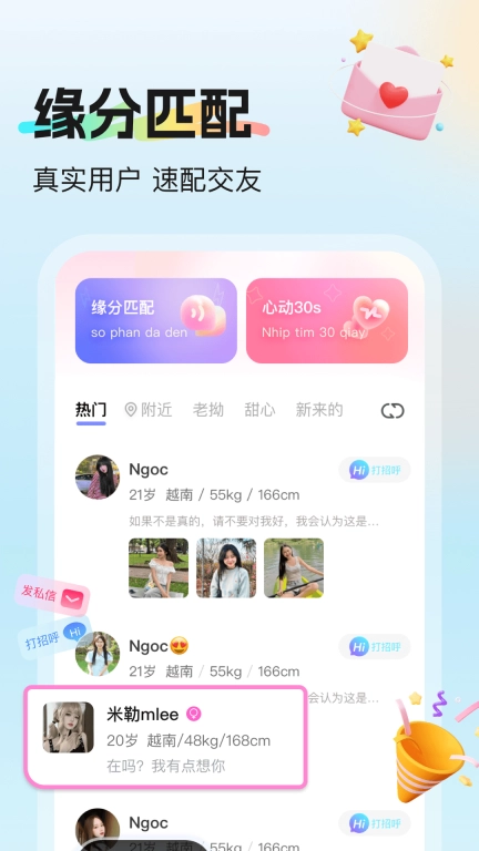 挝爱