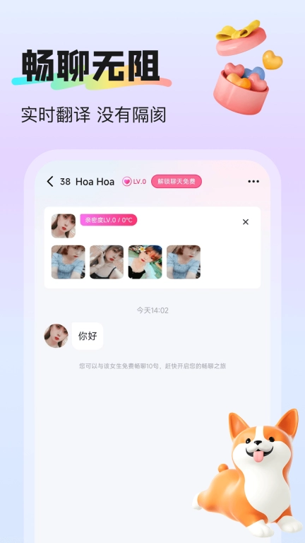 挝爱