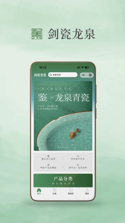 剑瓷龙泉
