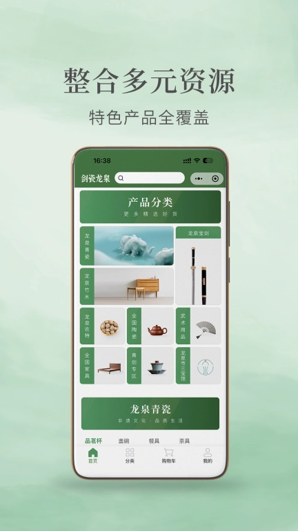 剑瓷龙泉