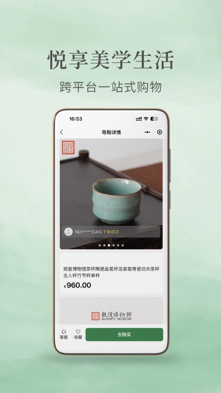 剑瓷龙泉
