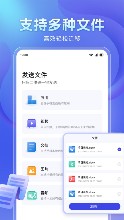 极速克隆助手