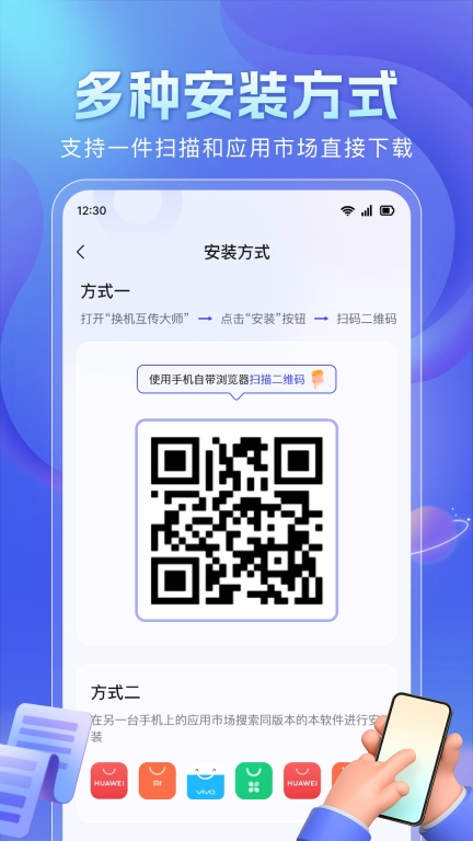 极速克隆助手