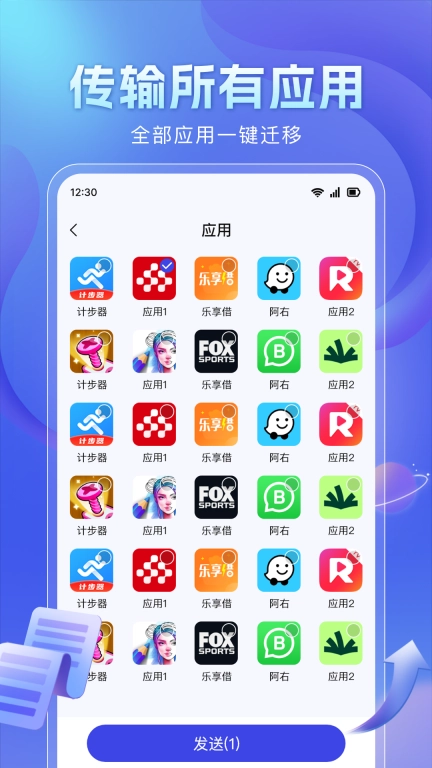 极速克隆助手