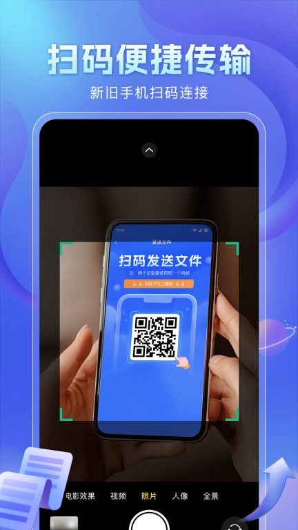 极速克隆助手