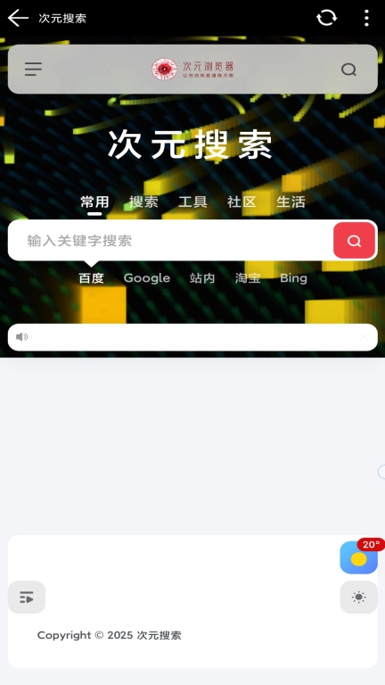 ACGN联合群系
