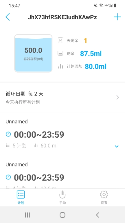 Kamoer Remote