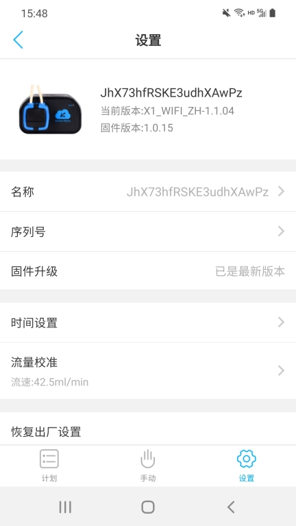 Kamoer Remote