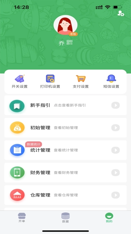 萝卜邦云销存