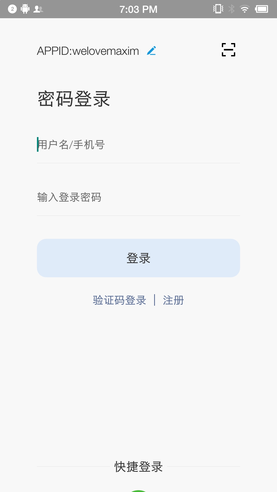 蓝莺IM