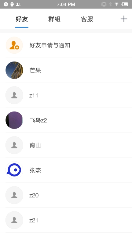 蓝莺IM