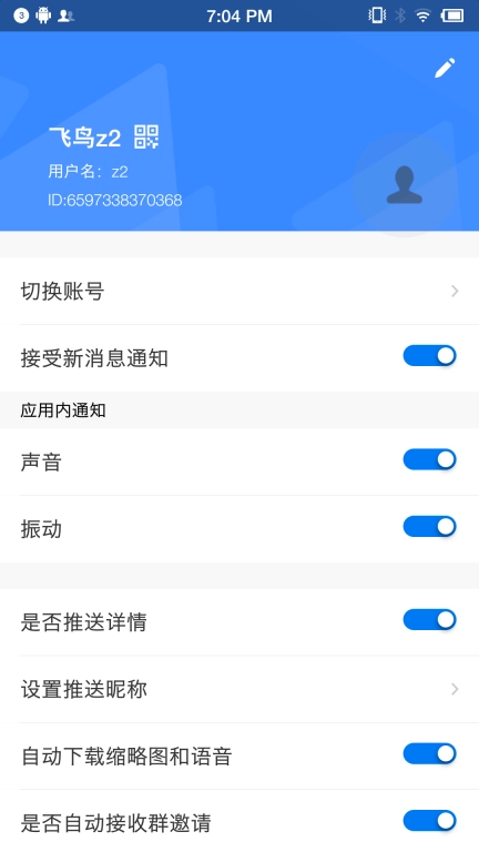 蓝莺IM