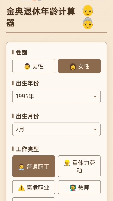 金典成语