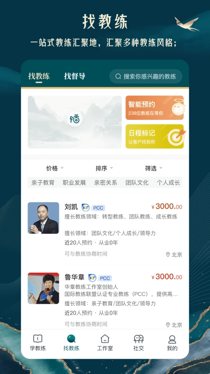 东方教练