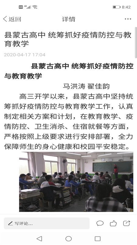 阜蒙融媒
