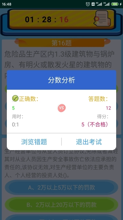 特种作业操作证-特种设备作业人员